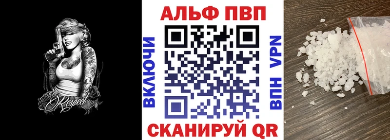 Alfa_PVP Соль  Ивантеевка 