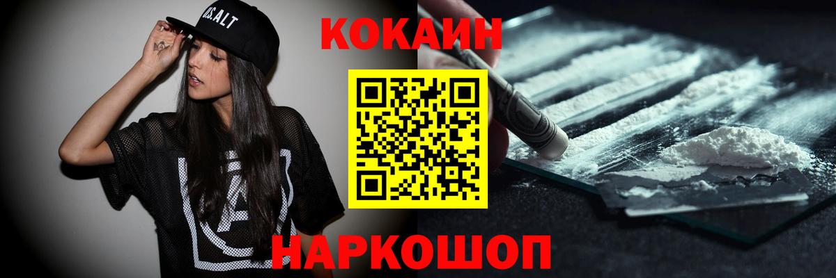 КОКАИН Перу Ивантеевка