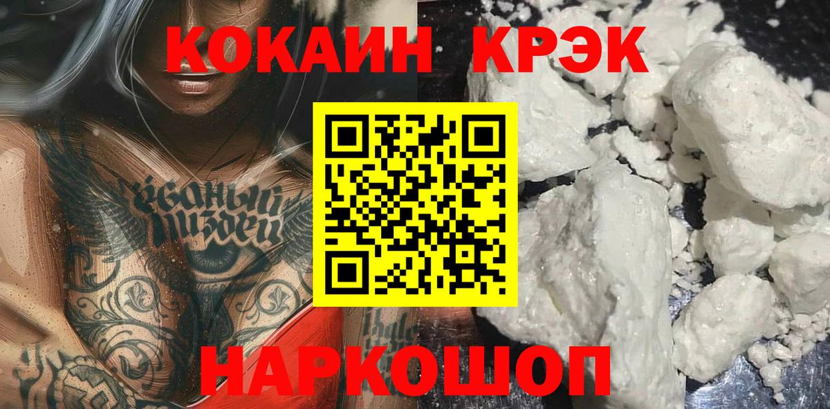 закладка  КОКАИН Колумбийский  Ивантеевка  Вход с VPN  Cocaine Fish Scale 