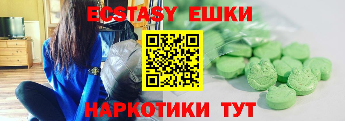 Экстази 99%  Экстази louis Vuitton  Вход с VPN  Ecstasy  Ивантеевка 