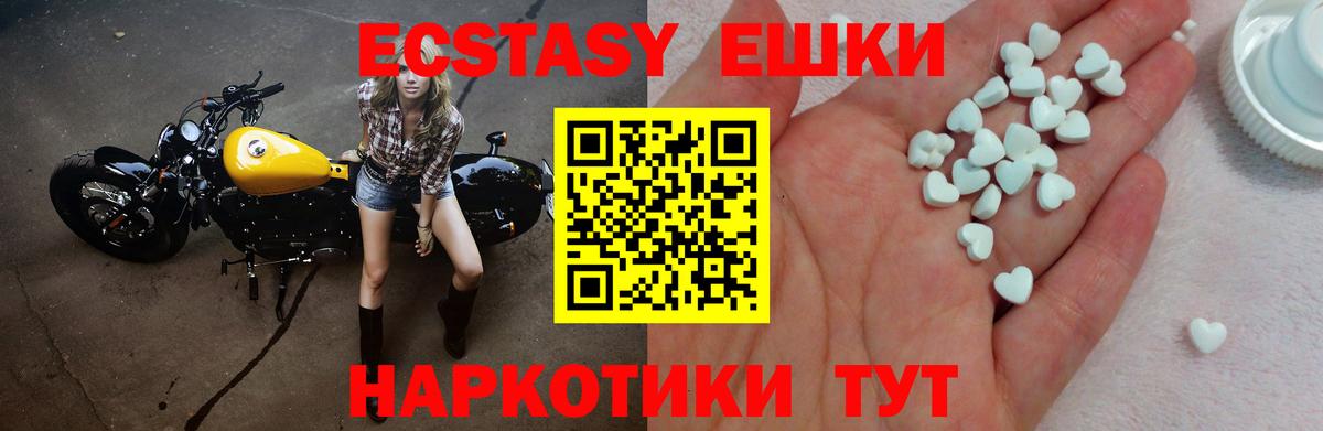 Ecstasy 300 mg Ивантеевка