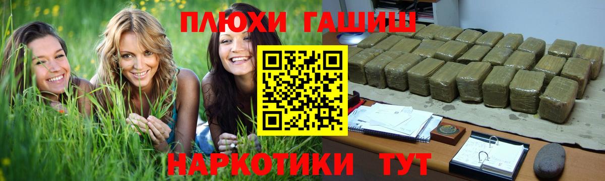 ГАШИШ индика сатива  Вход с VPN  ГАШ  Гашиш 40% ТГК  Ивантеевка 