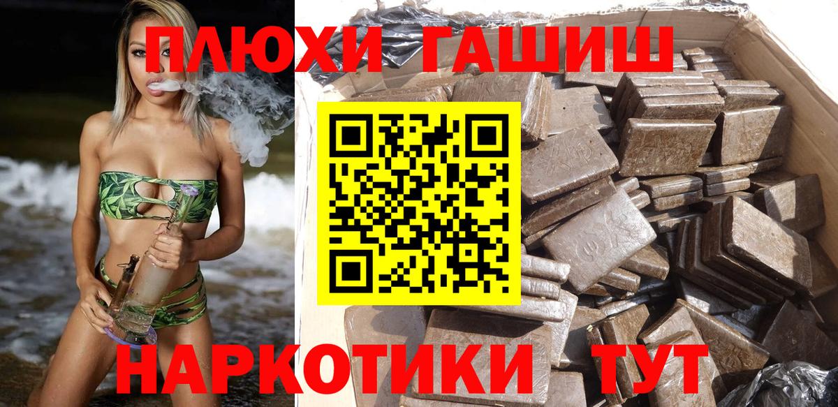 ГАШ индика сатива Ивантеевка