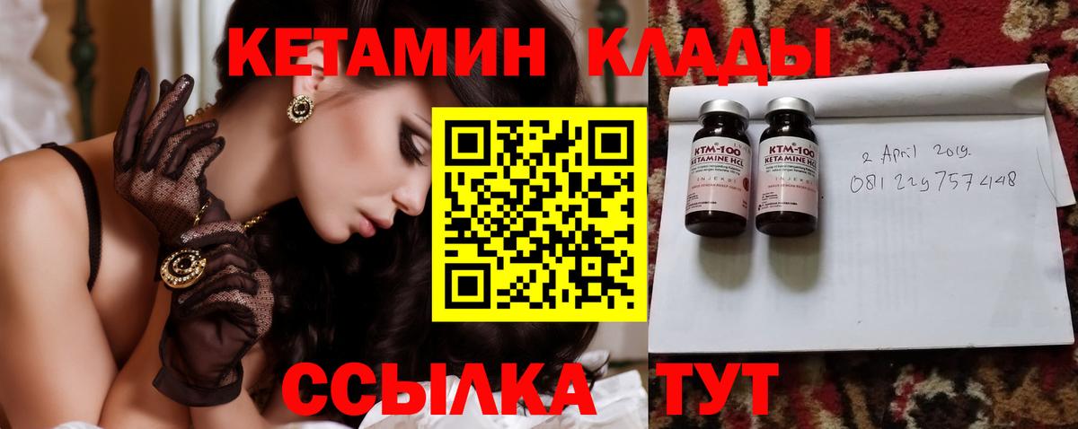 Ивантеевка  Кетамин ketamine  Вход с VPN 