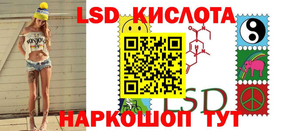 LSD-25 экстази ecstasy  Вход с VPN  LSD-25 экстази  Лсд 25 экстази ecstasy  Ивантеевка 
