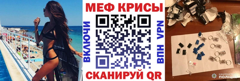 МЕФ кристаллы  блэк спрут как войти  Ивантеевка 