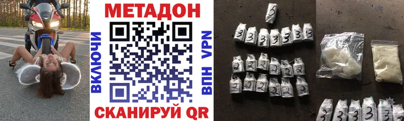 МЕТАДОН кристалл  Ивантеевка 