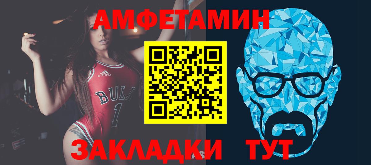 Первитин Methamphetamine Ивантеевка