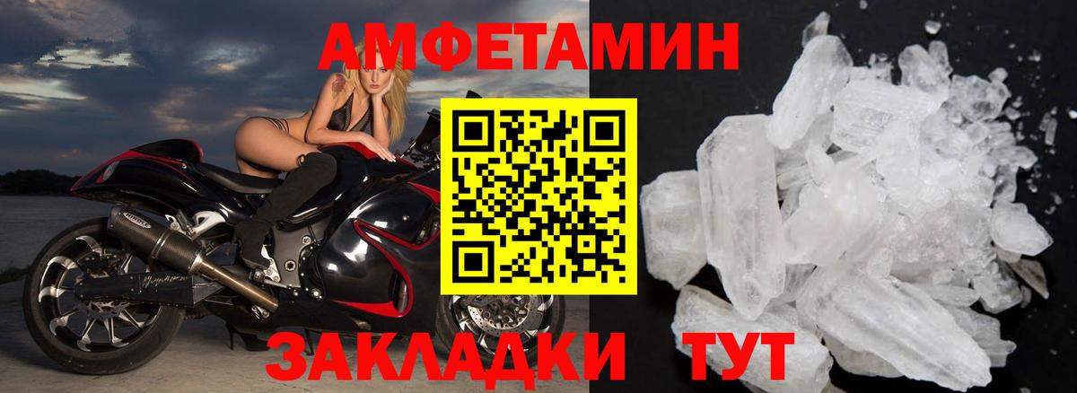МЕТАМФЕТАМИН  Вход с VPN  Первитин винт  Ивантеевка  Первитин винт 