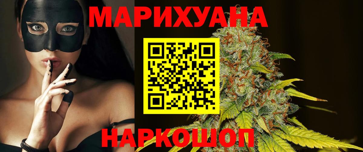 Марихуана сатива Ивантеевка
